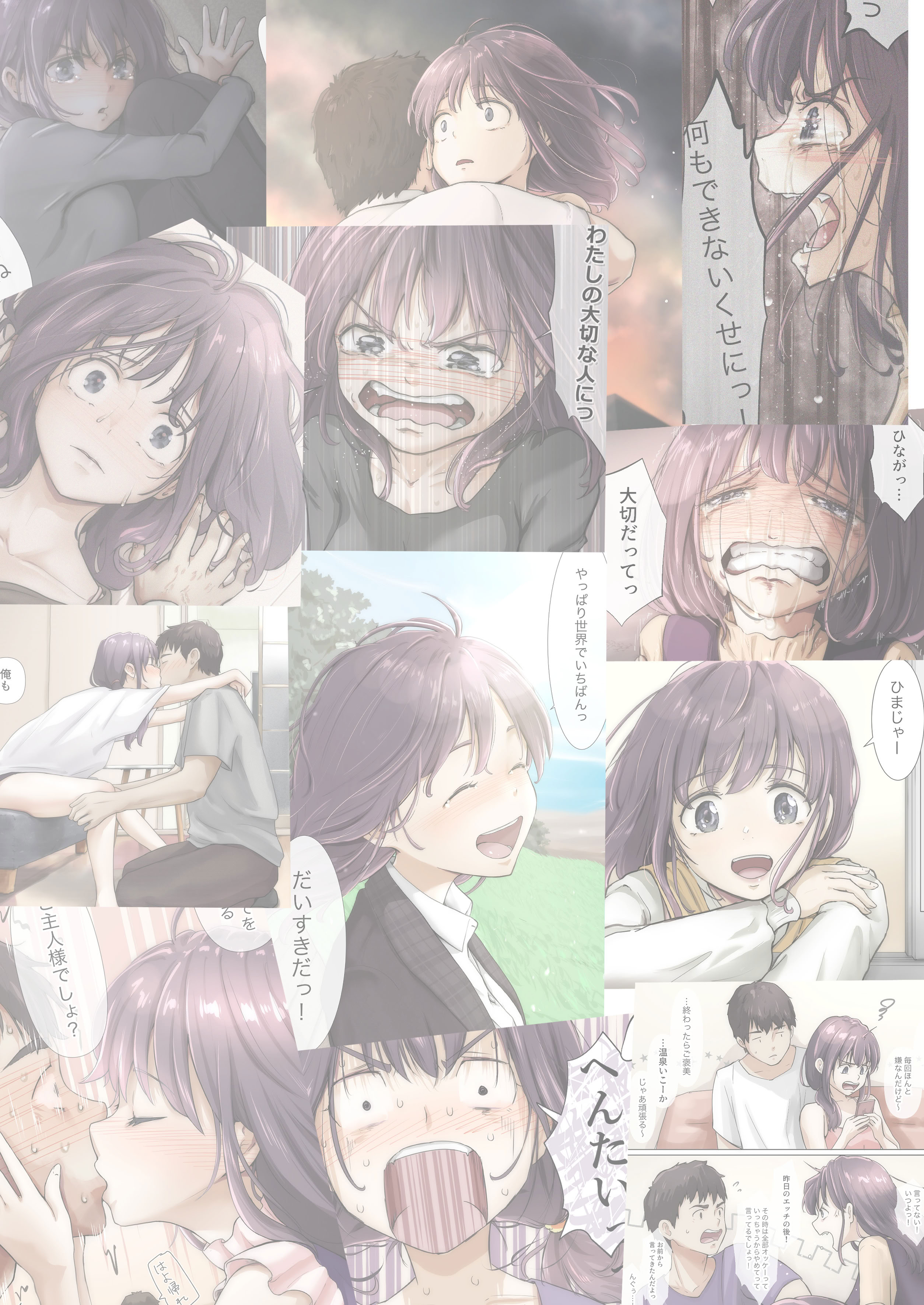 [日本漫画] [たことかいと] きみの全てを奪うまで ‐総集完全版加页部分  单本,高潮潮吹,单女,单男#[37P]-8