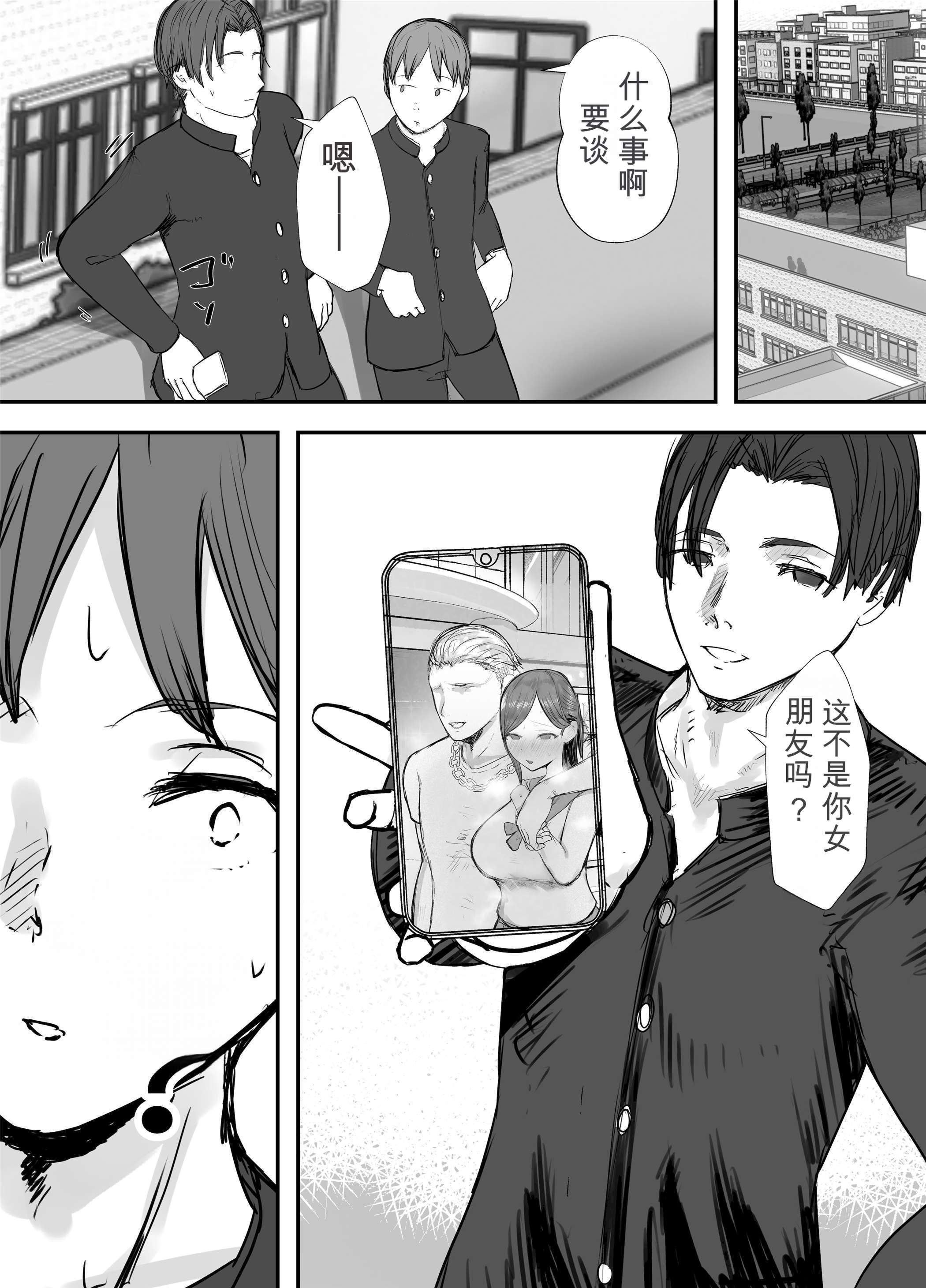 [日本漫画] [バケツプリン]描きおろし寝取らせの後悔って遅いみたいよ3.5 单本,高潮潮吹,熟女人妻,巨乳大奶,单女,单男#[37P]-16