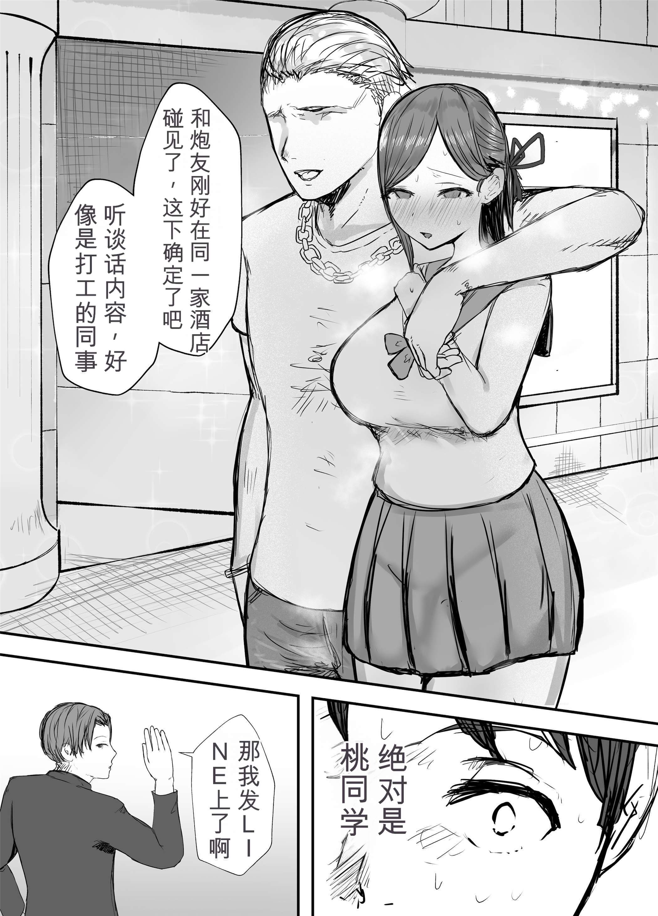 [日本漫画] [バケツプリン]描きおろし寝取らせの後悔って遅いみたいよ3.5 单本,高潮潮吹,熟女人妻,巨乳大奶,单女,单男#[37P]-17