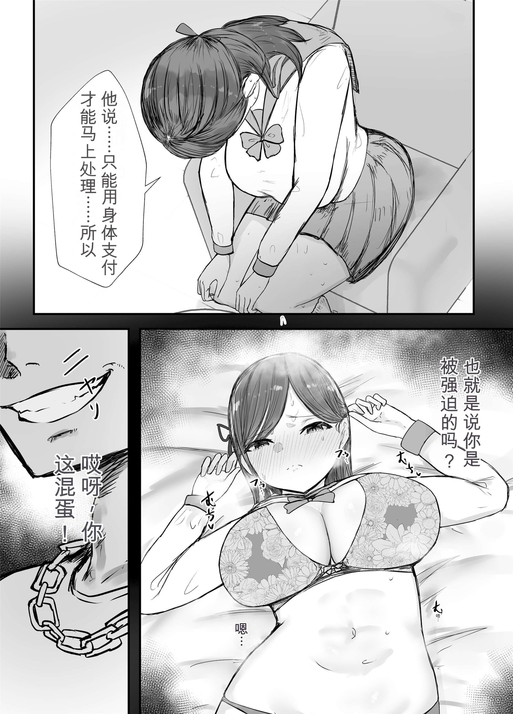 [日本漫画] [バケツプリン]描きおろし寝取らせの後悔って遅いみたいよ3.5 单本,高潮潮吹,熟女人妻,巨乳大奶,单女,单男#[37P]-20