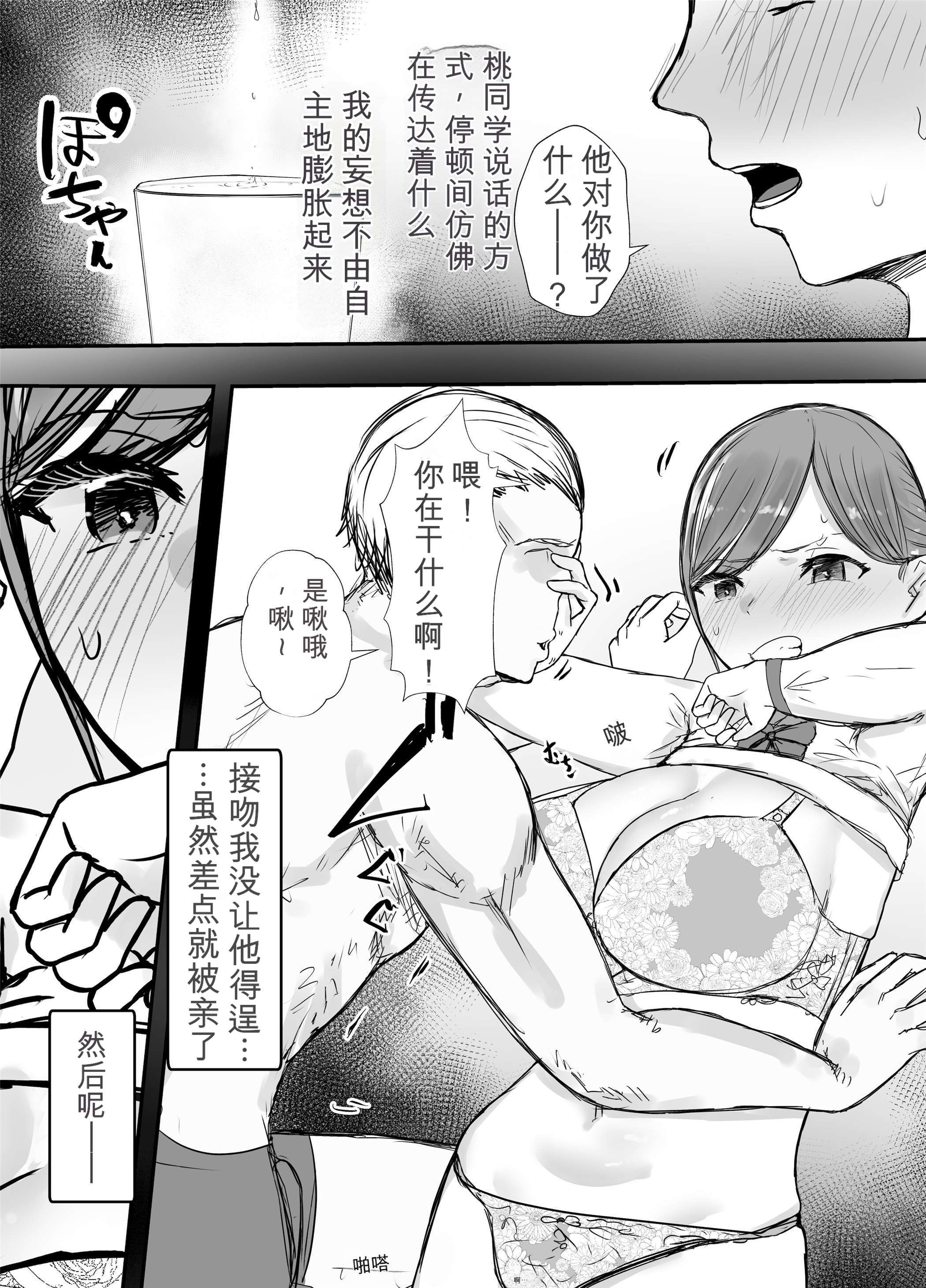[日本漫画] [バケツプリン]描きおろし寝取らせの後悔って遅いみたいよ3.5 单本,高潮潮吹,熟女人妻,巨乳大奶,单女,单男#[37P]-21