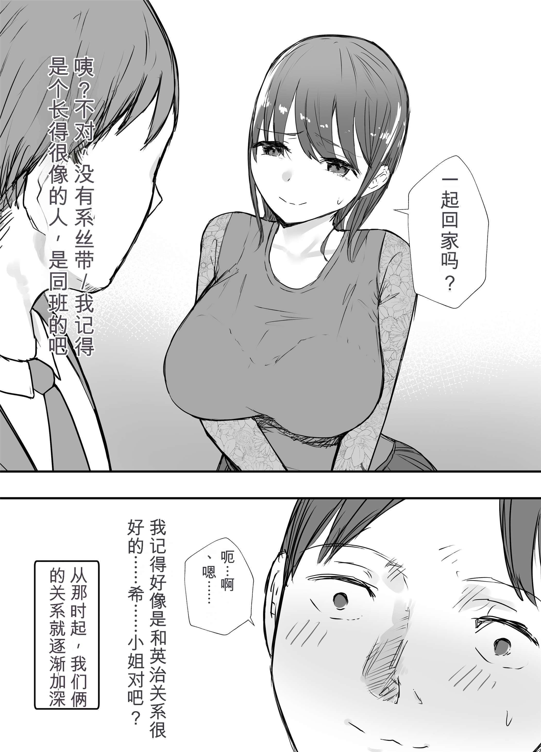 [日本漫画] [バケツプリン]描きおろし寝取らせの後悔って遅いみたいよ3.5 单本,高潮潮吹,熟女人妻,巨乳大奶,单女,单男#[37P]-35