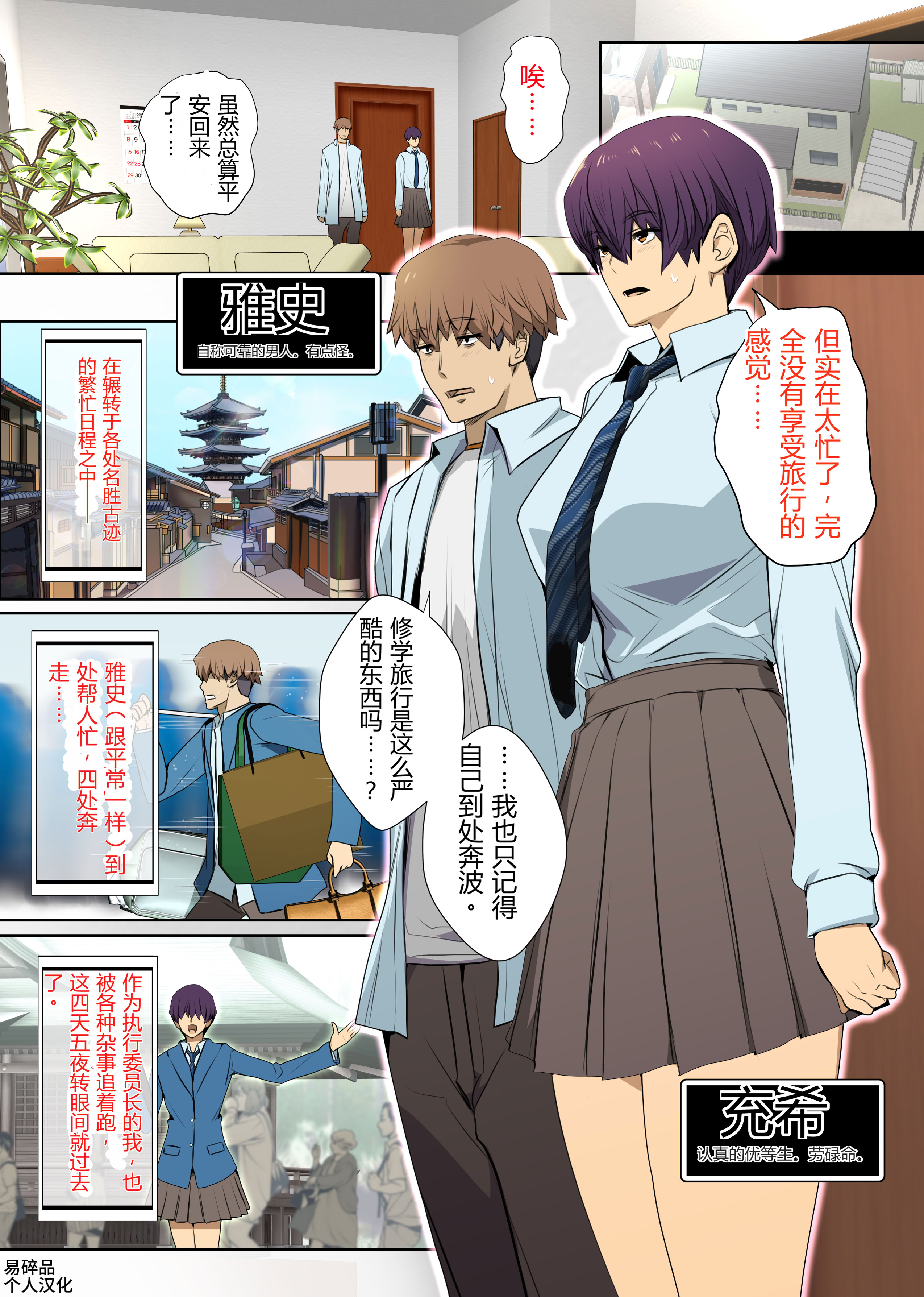 [日本漫画] [スパイラルブレーン (暮古浪漫)] ムラムラのピークがシンクロした幼馴染。｜在发情巅峰同步的青梅竹马。 单本,高潮潮吹,巨乳大奶,单女,单男,内射中出#[30P]-2