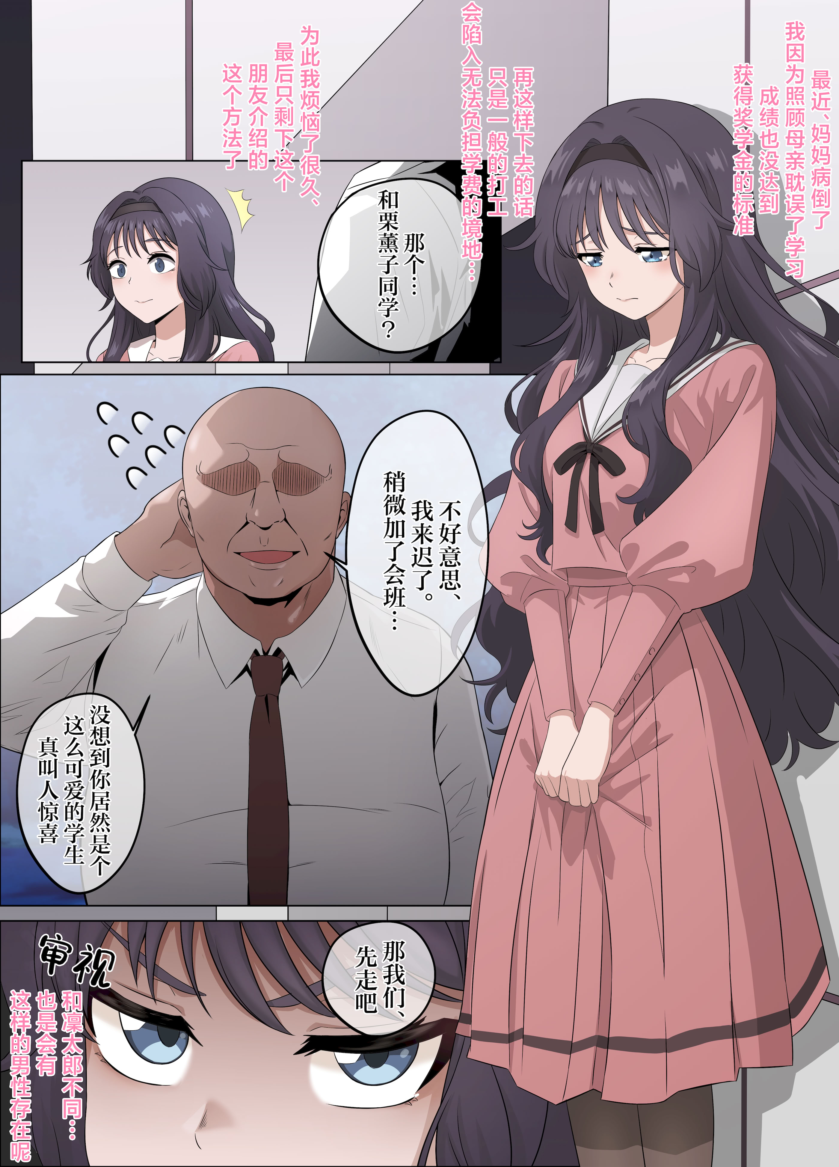 [日本漫画] [ハッピーエンド決死隊 (18sai_4)] 薫る花が散るまで (薫る花は凛と咲く)｜薰香花朵凄然调落 单本,巨乳大奶,露出,大阴茎#[46P]-3