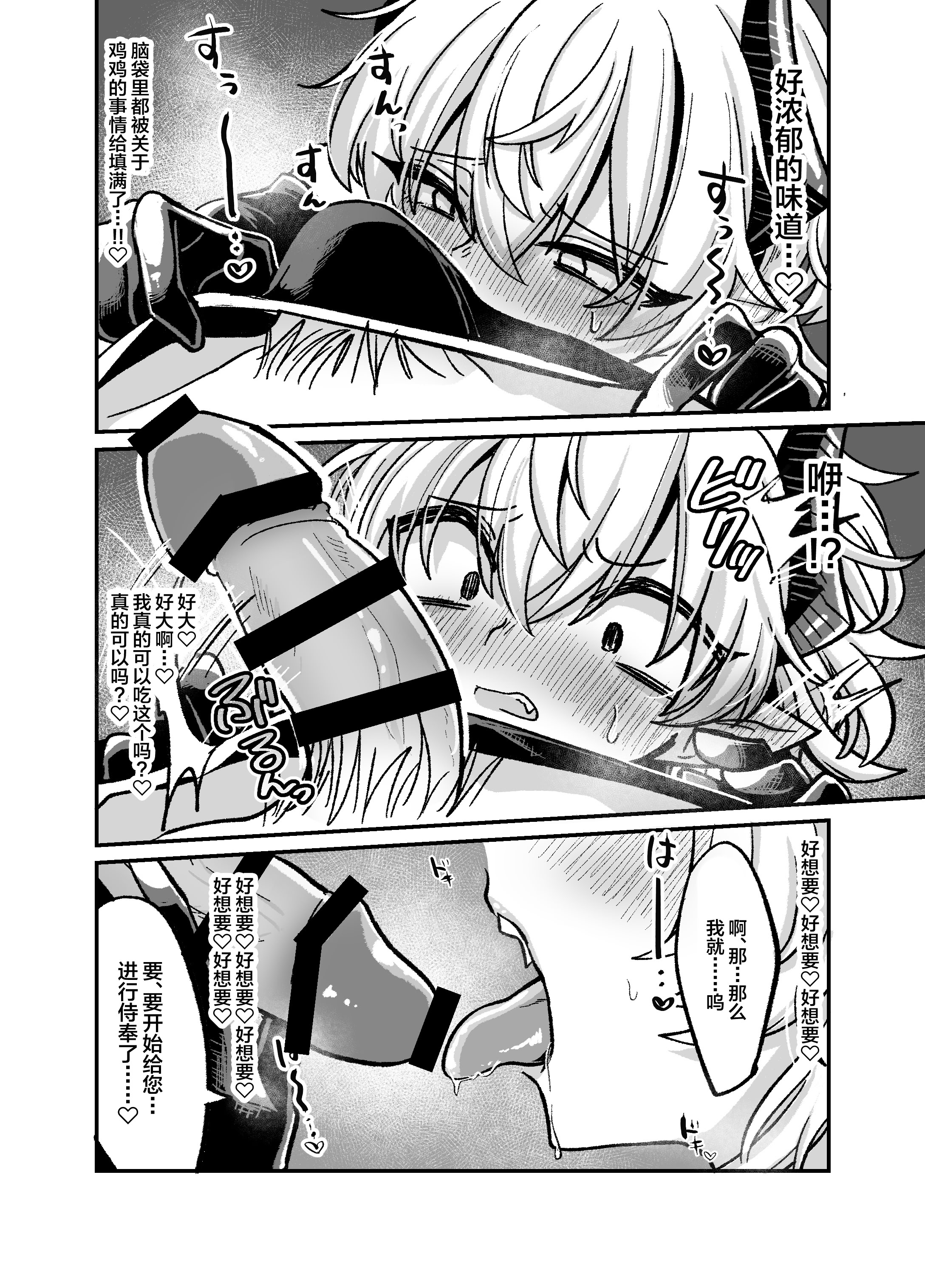 [日本漫画] [甘蕉薬 (miska)] 陰キャサキュバス♂が中出ししてもらうため無様に土下座懇願する本 [中国翻訳] 单本,高潮潮吹,调教,强奸,单女#[39P]-14