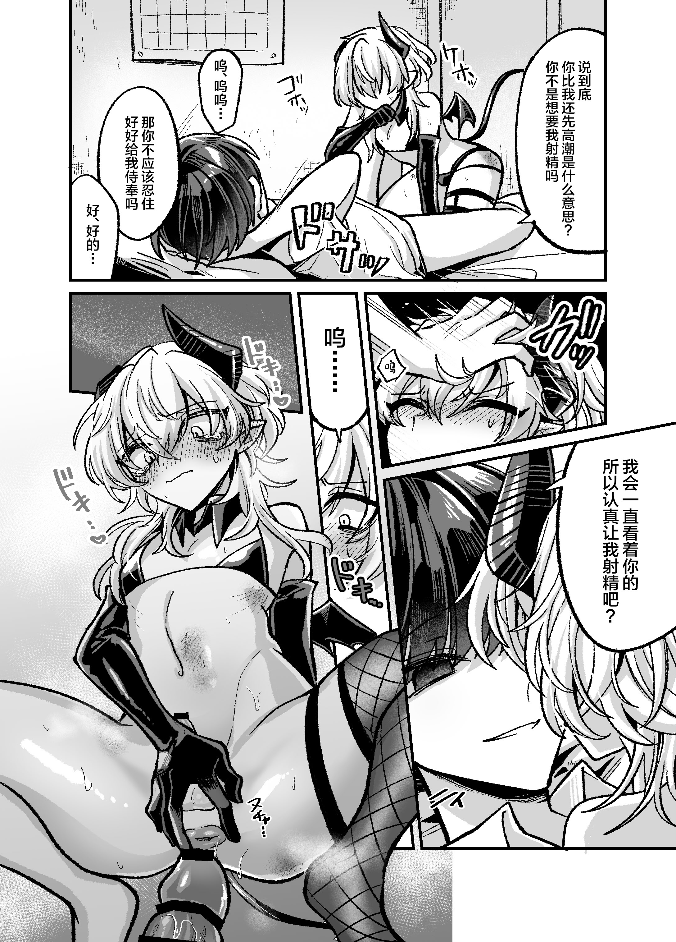[日本漫画] [甘蕉薬 (miska)] 陰キャサキュバス♂が中出ししてもらうため無様に土下座懇願する本 [中国翻訳] 单本,高潮潮吹,调教,强奸,单女#[39P]-18