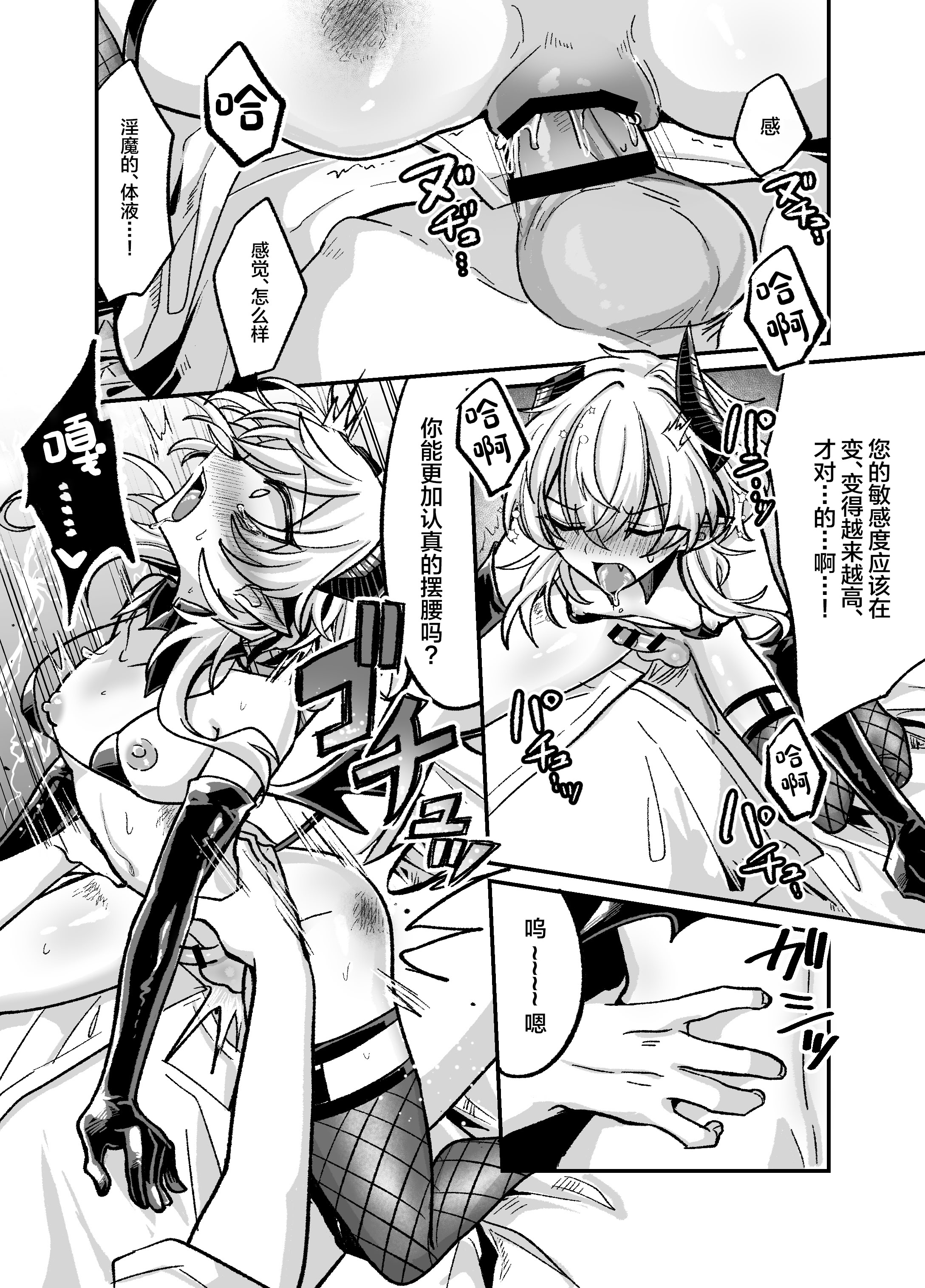 [日本漫画] [甘蕉薬 (miska)] 陰キャサキュバス♂が中出ししてもらうため無様に土下座懇願する本 [中国翻訳] 单本,高潮潮吹,调教,强奸,单女#[39P]-20