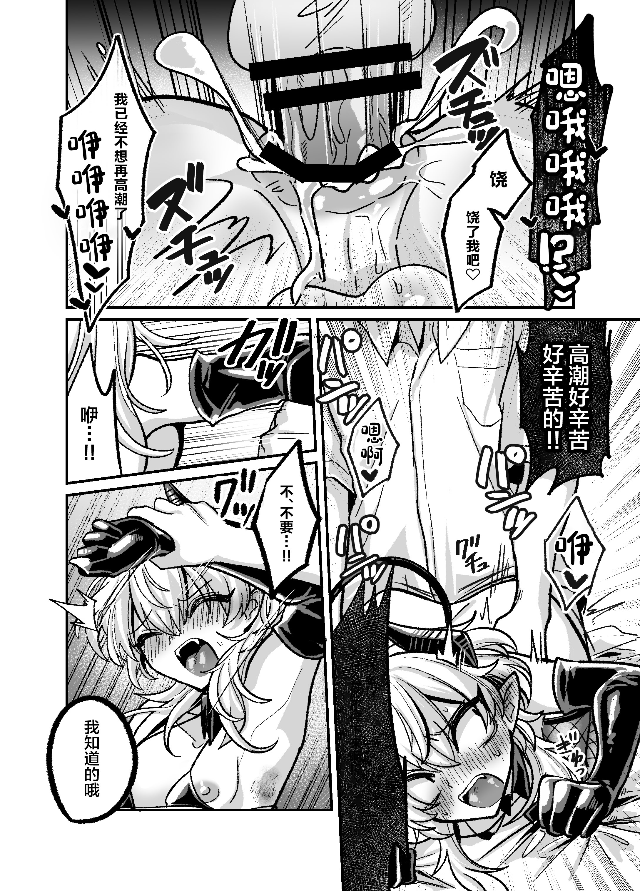 [日本漫画] [甘蕉薬 (miska)] 陰キャサキュバス♂が中出ししてもらうため無様に土下座懇願する本 [中国翻訳] 单本,高潮潮吹,调教,强奸,单女#[39P]-28