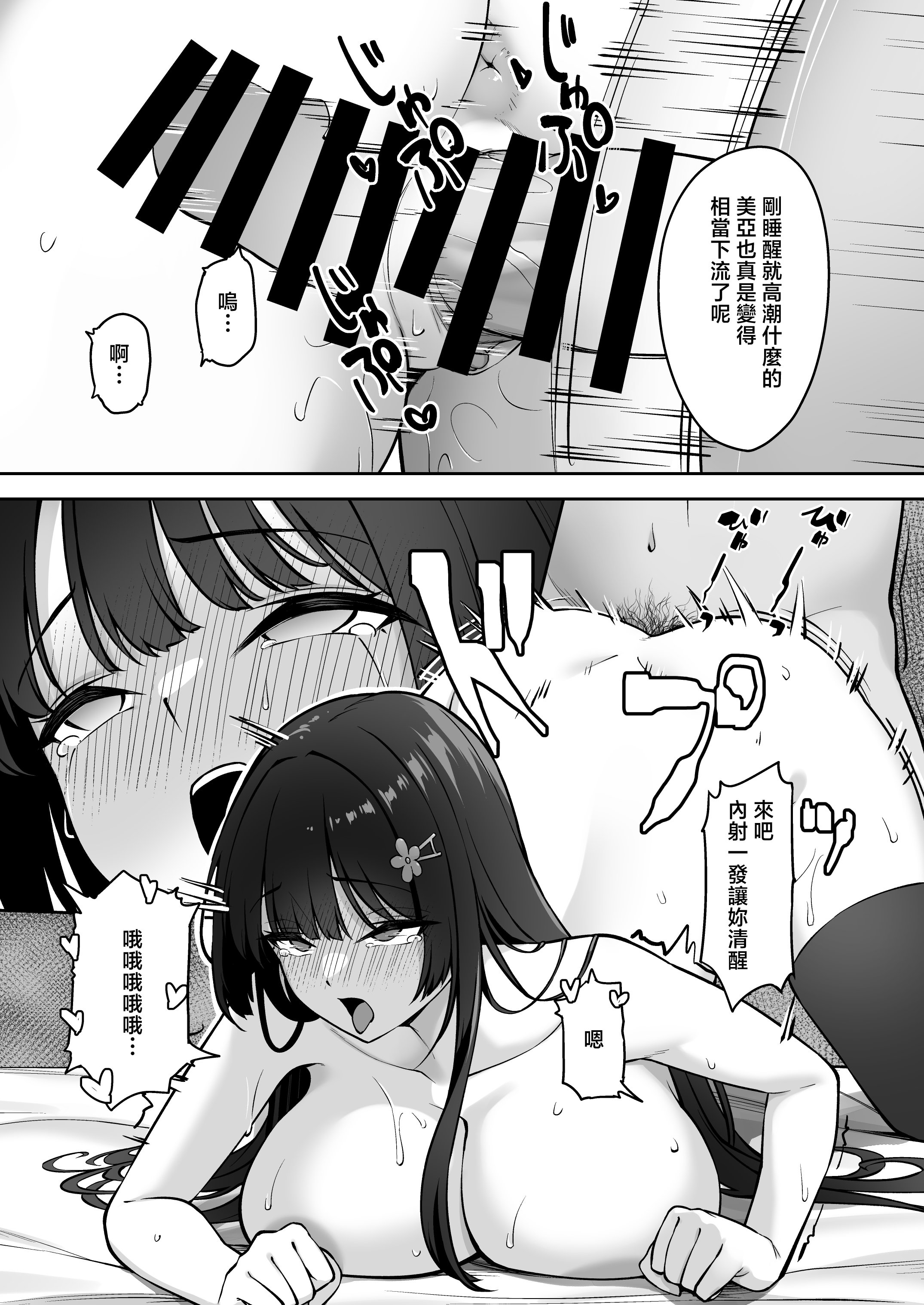 [日本漫画] [れんちぷ屋 (ぽちゃどん)] 高嶺の花に催眠を 2 [中国翻訳] 单本,高潮潮吹,巨乳大奶,单女,女学生制服,乳交#[47P]-39