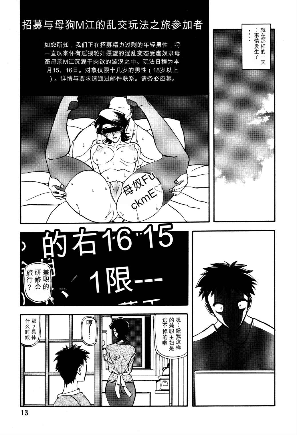 [日本漫画] [さんかくエプロン (山文京伝)] 山姫の実 真砂絵 单本,巨乳大奶,露出,大阴茎#[29P]-13