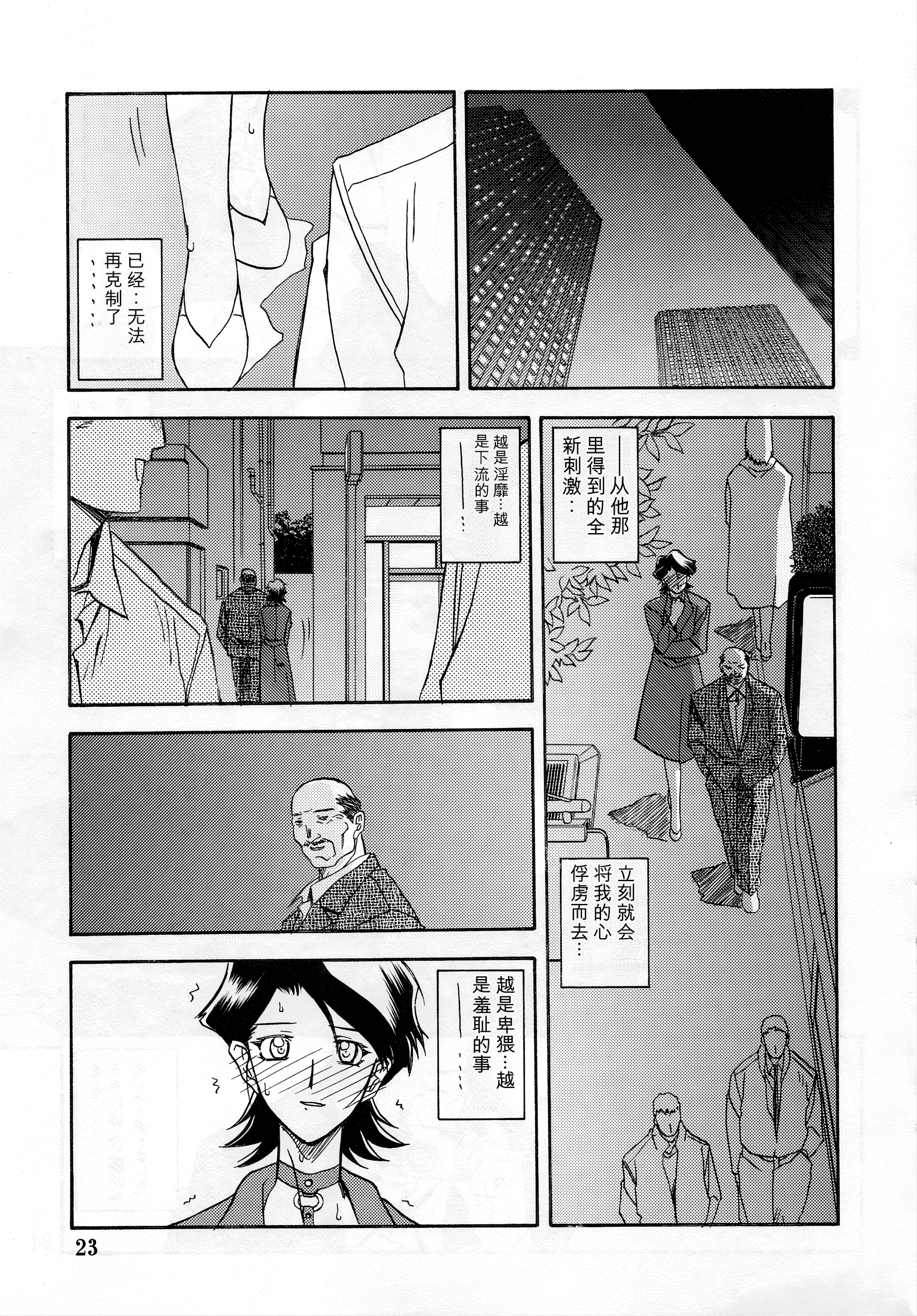 [日本漫画] [さんかくエプロン (山文京伝)] 山姫の実 真砂絵 零・過程 单本,熟女人妻,巨乳大奶,露出,大阴茎,束缚#[11P]-2