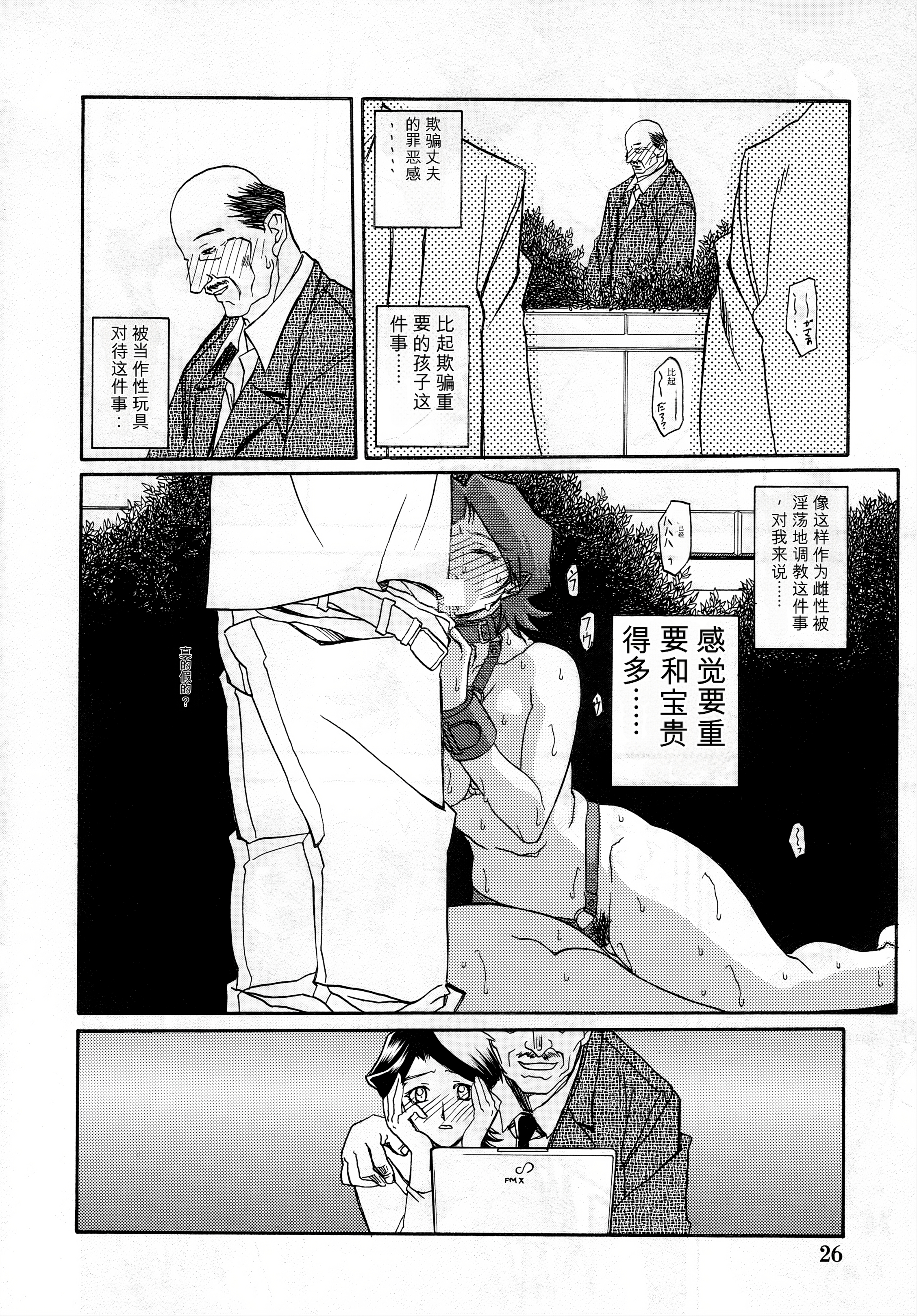 [日本漫画] [さんかくエプロン (山文京伝)] 山姫の実 真砂絵 零・過程 单本,熟女人妻,巨乳大奶,露出,大阴茎,束缚#[11P]-5