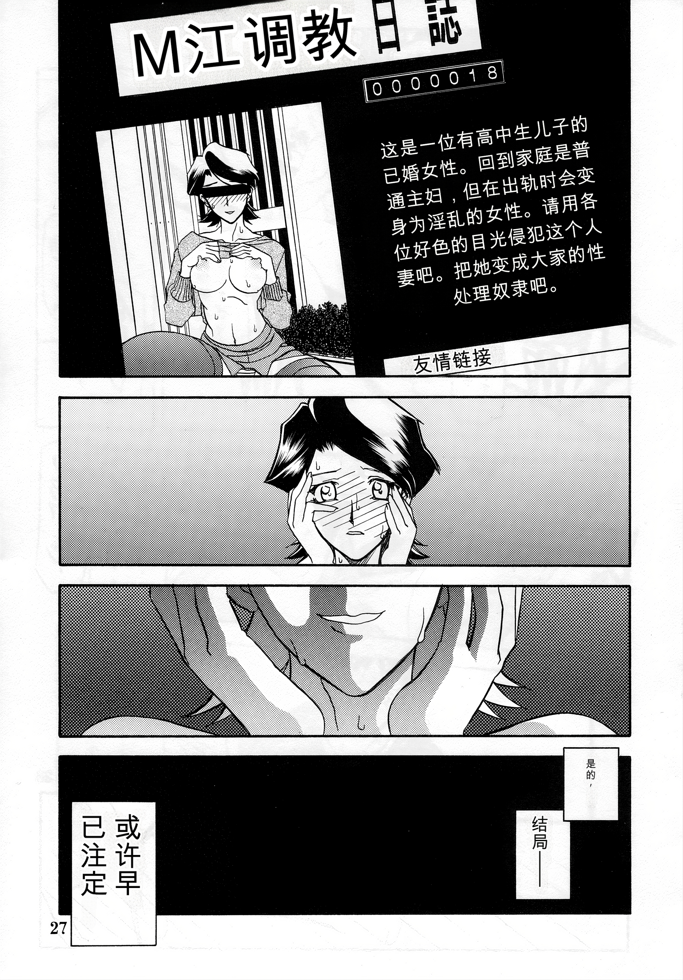 [日本漫画] [さんかくエプロン (山文京伝)] 山姫の実 真砂絵 零・過程 单本,熟女人妻,巨乳大奶,露出,大阴茎,束缚#[11P]-6
