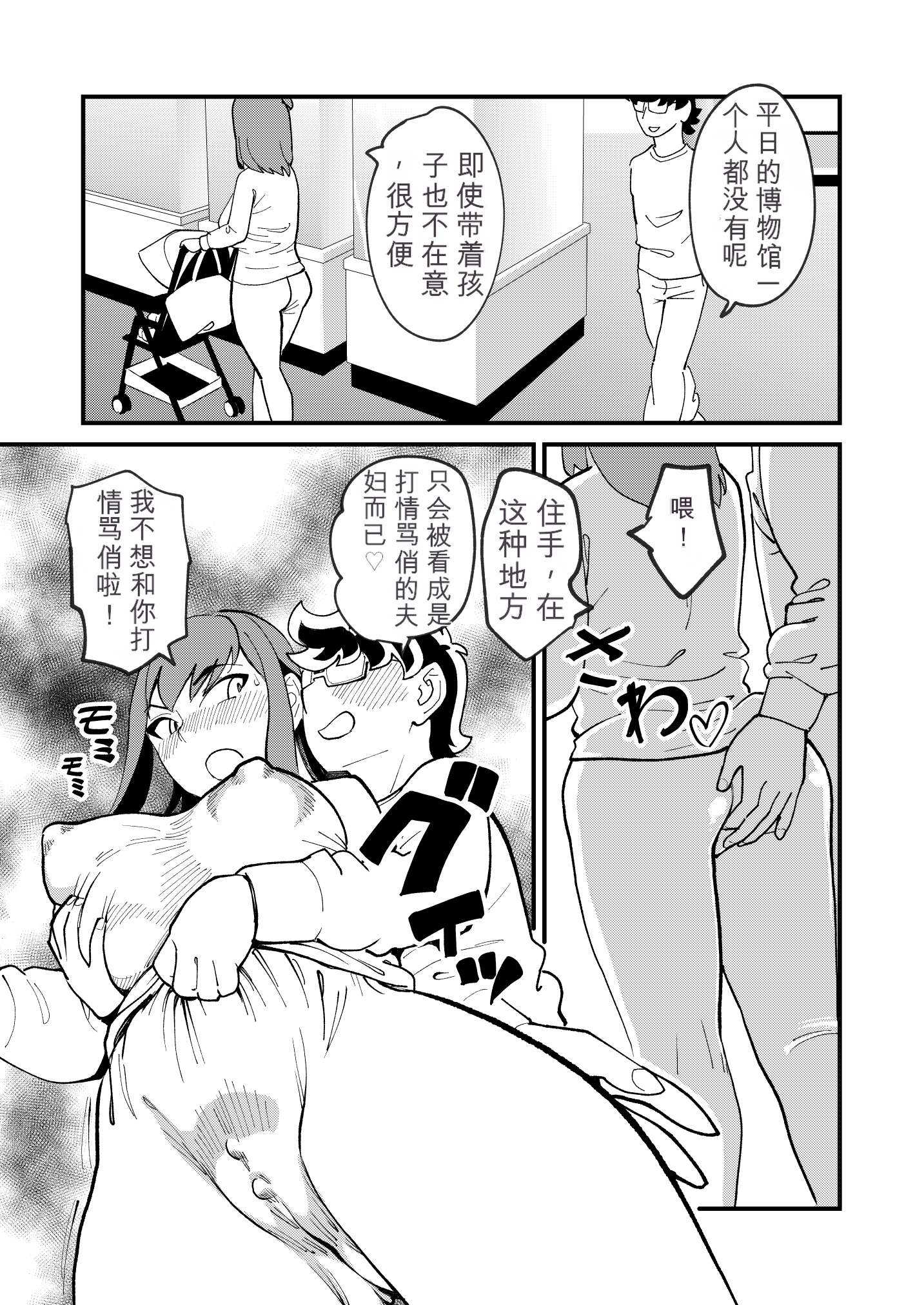 [日本漫画] [ハイパーピンチ (clover)] 共有彼女4 スワッピングで尊厳破壊 (オリジナル) 单本,熟女人妻,巨乳大奶,露出,大阴茎#[26P]-24