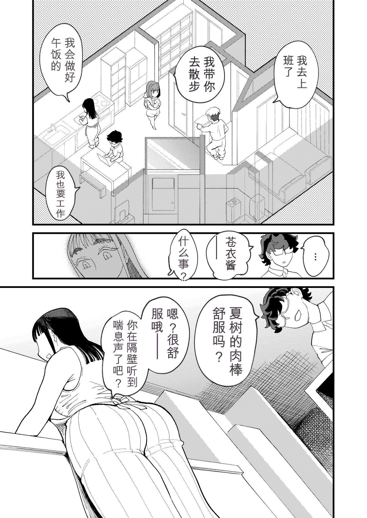[日本漫画] [ハイパーピンチ (clover)] 共有彼女4 スワッピングで尊厳破壊 (オリジナル) 单本,熟女人妻,巨乳大奶,露出,大阴茎#[26P]-8