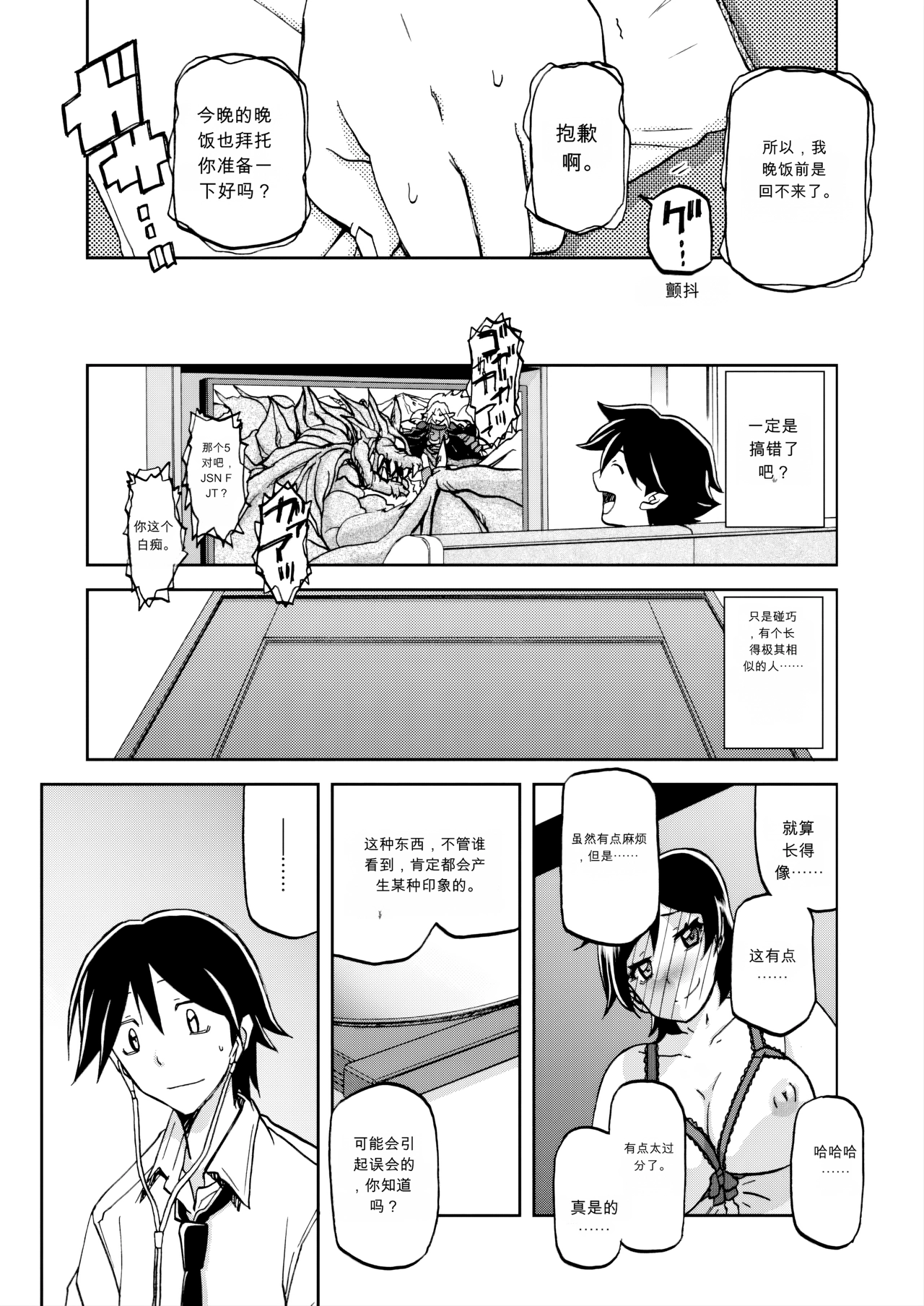 [日本漫画] [山文京伝] エプロンの母 单本,巨乳大奶,露出,大阴茎#[20P]-11