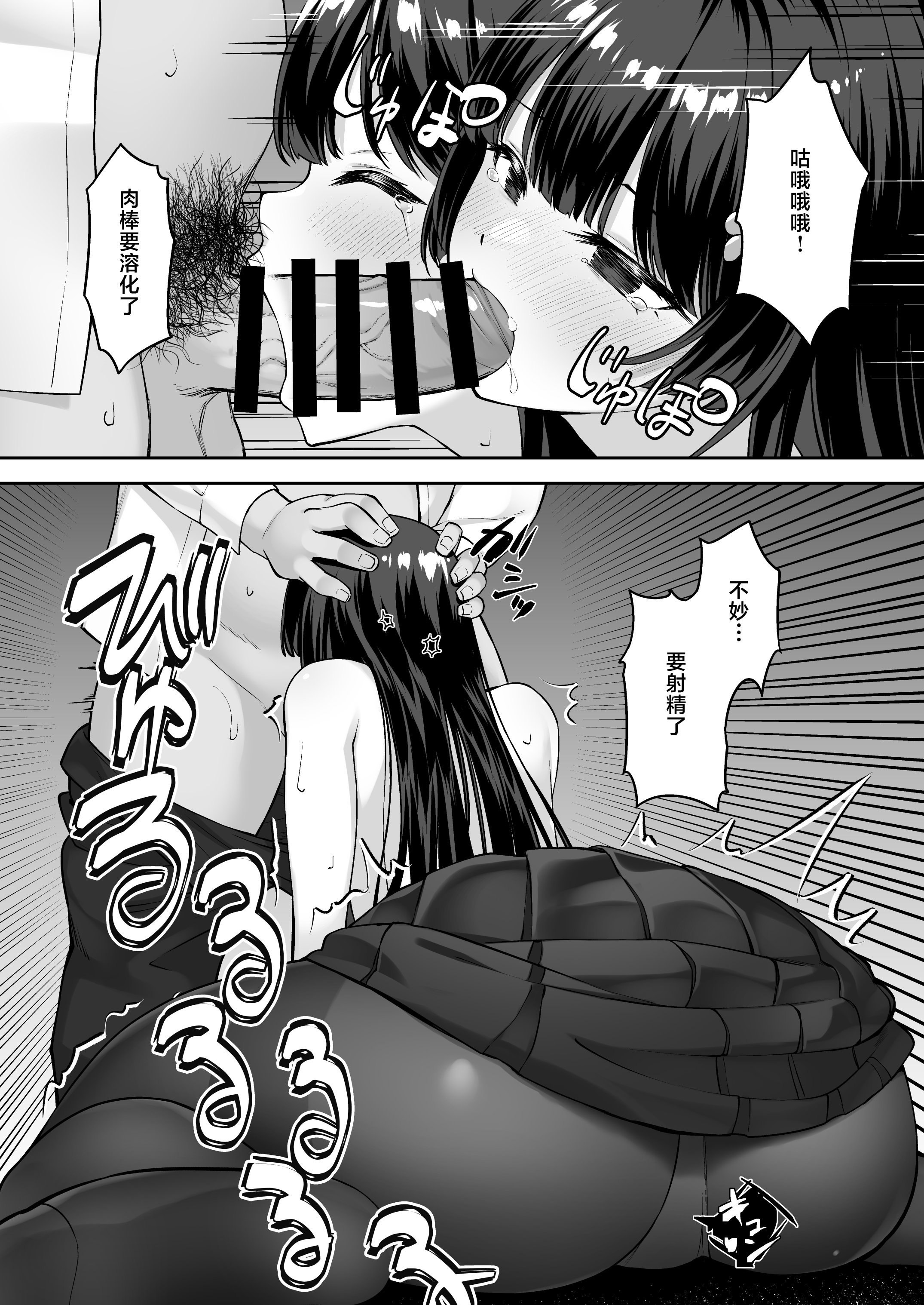 [日本漫画] [れんちぷ屋 (ぽちゃどん)] 高嶺の花に催眠を [中国翻訳] 单本,调教,强奸,巨乳大奶,单女,女学生制服,单男#[39P]-20