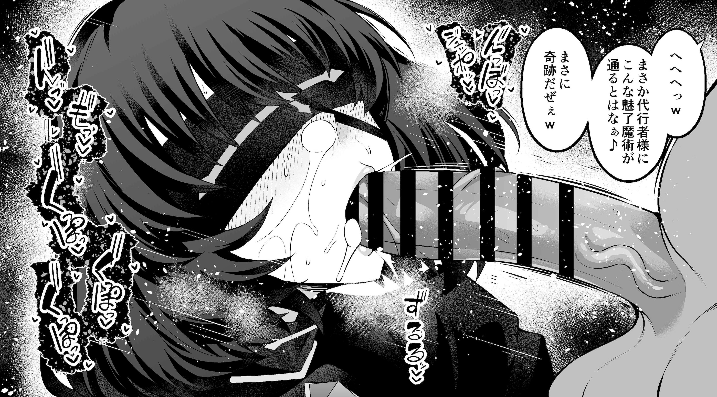 [日本漫画] [あんこまん] メイシア・クオ、悪徳魔術使いの討伐へ向かうが… (Fate／strange Fake) 单本,高潮潮吹,熟女人妻,巨乳大奶,内射中出#[12P]-11