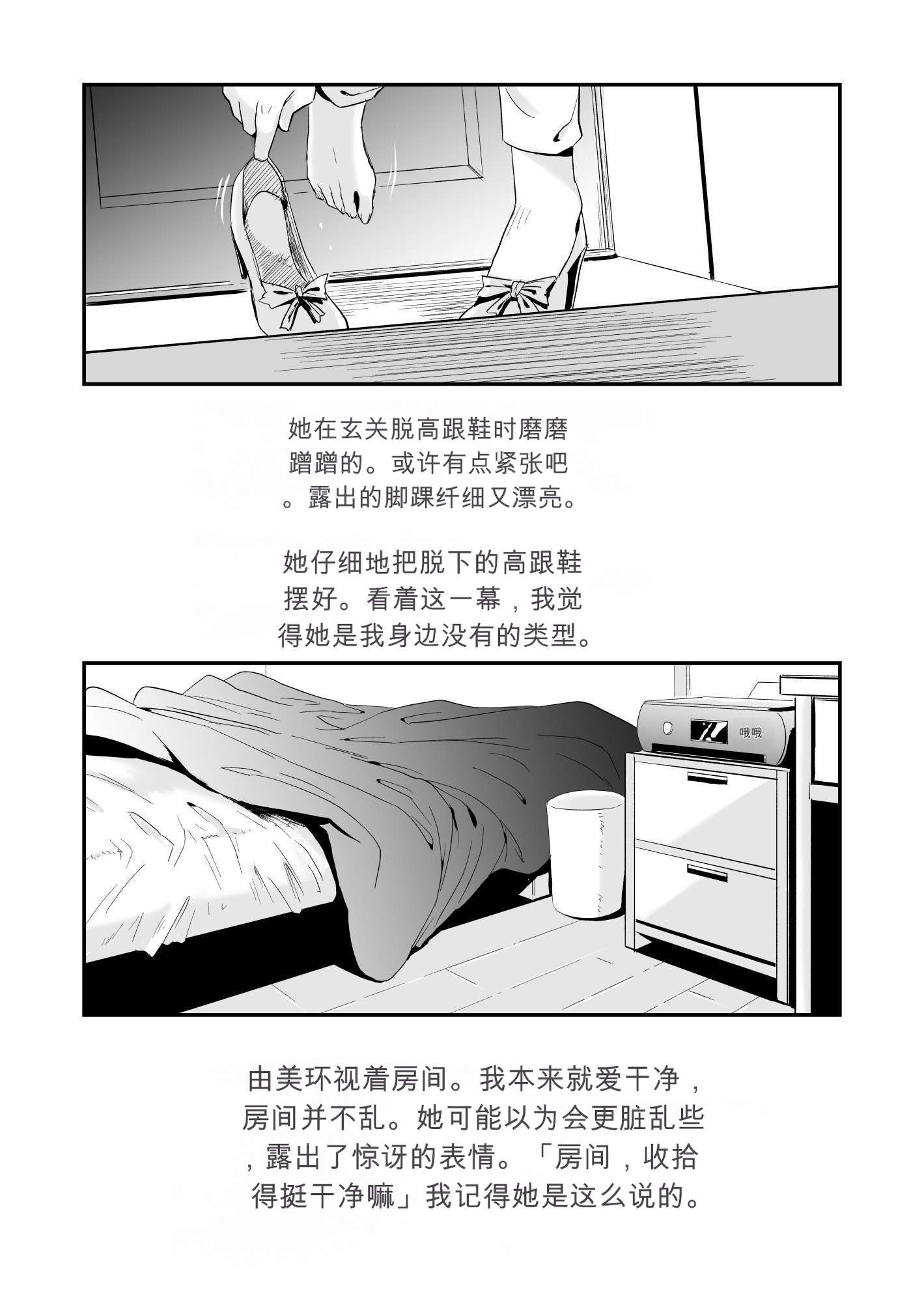 [日本漫画] [はいとく先生] あなたの望み vol.1 ～メール編～ 单本,巨乳大奶,露出,大阴茎#[35P]-16