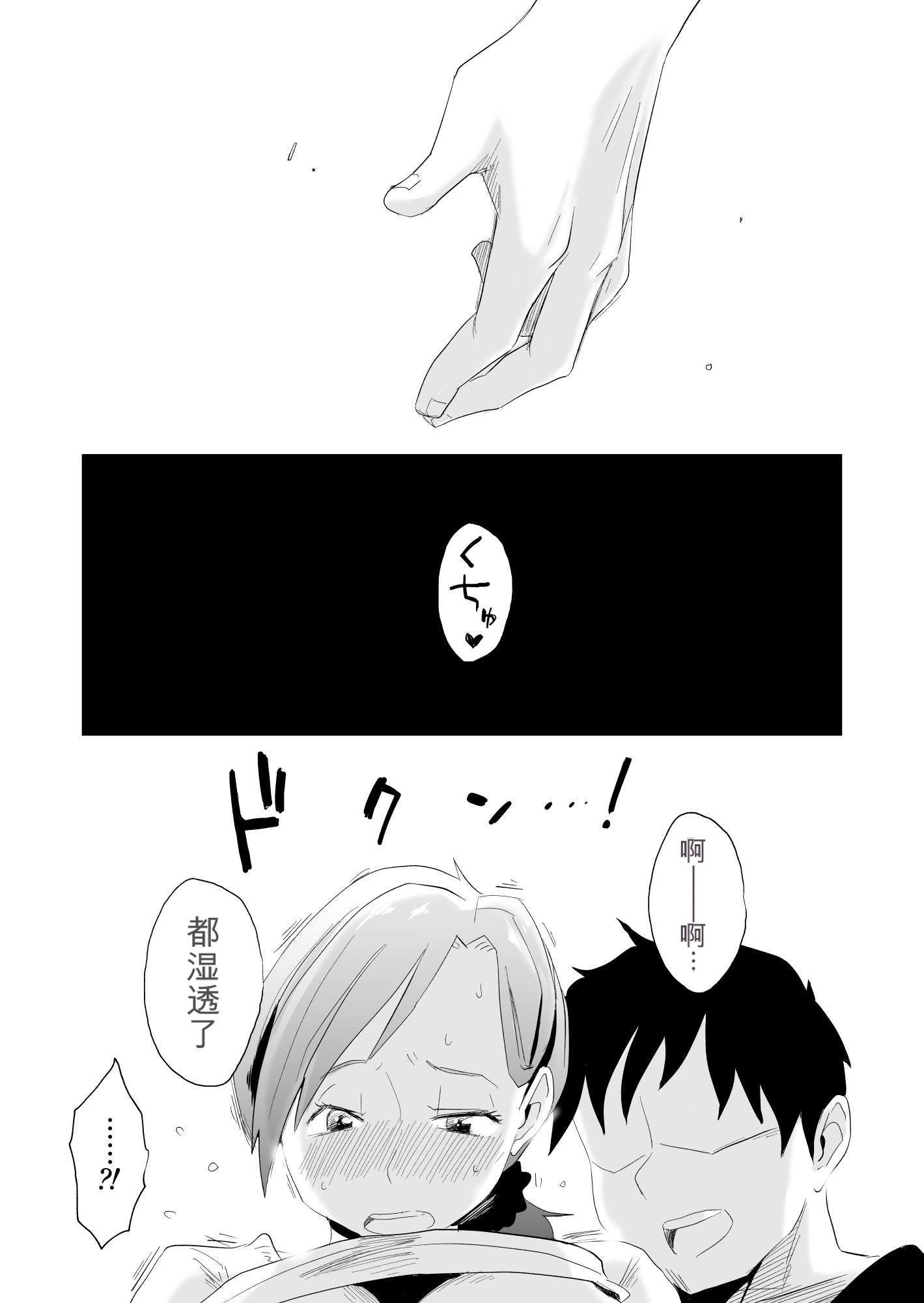 [日本漫画] [はいとく先生] あなたの望み vol.1 ～メール編～ 单本,巨乳大奶,露出,大阴茎#[35P]-25