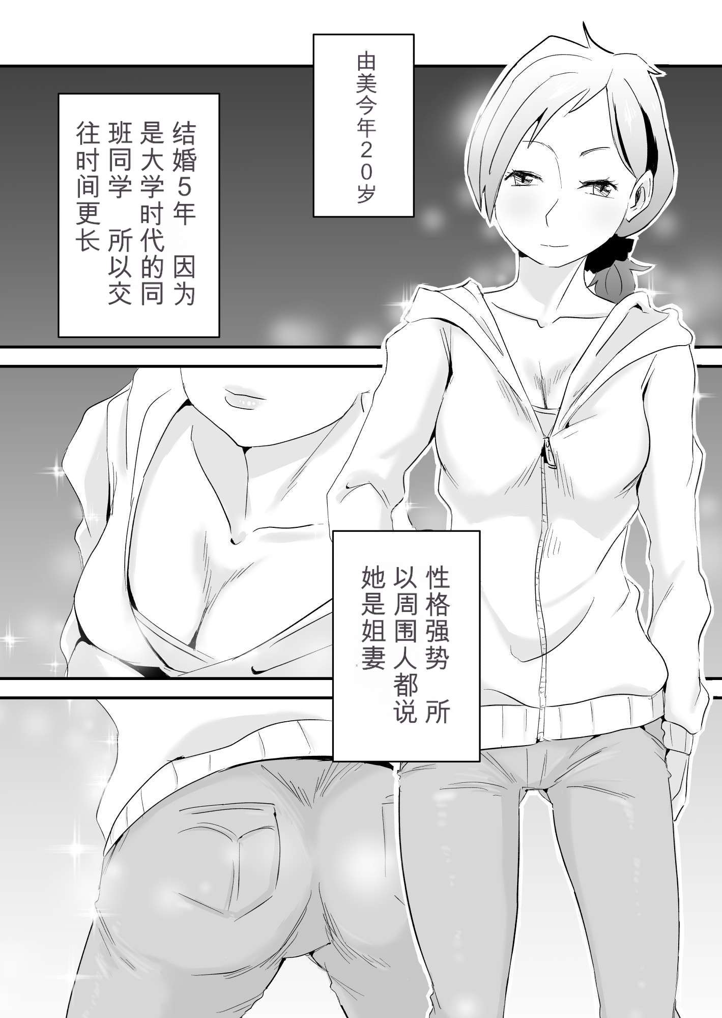 [日本漫画] [はいとく先生] あなたの望み vol.1 ～メール編～ 单本,巨乳大奶,露出,大阴茎#[35P]-6