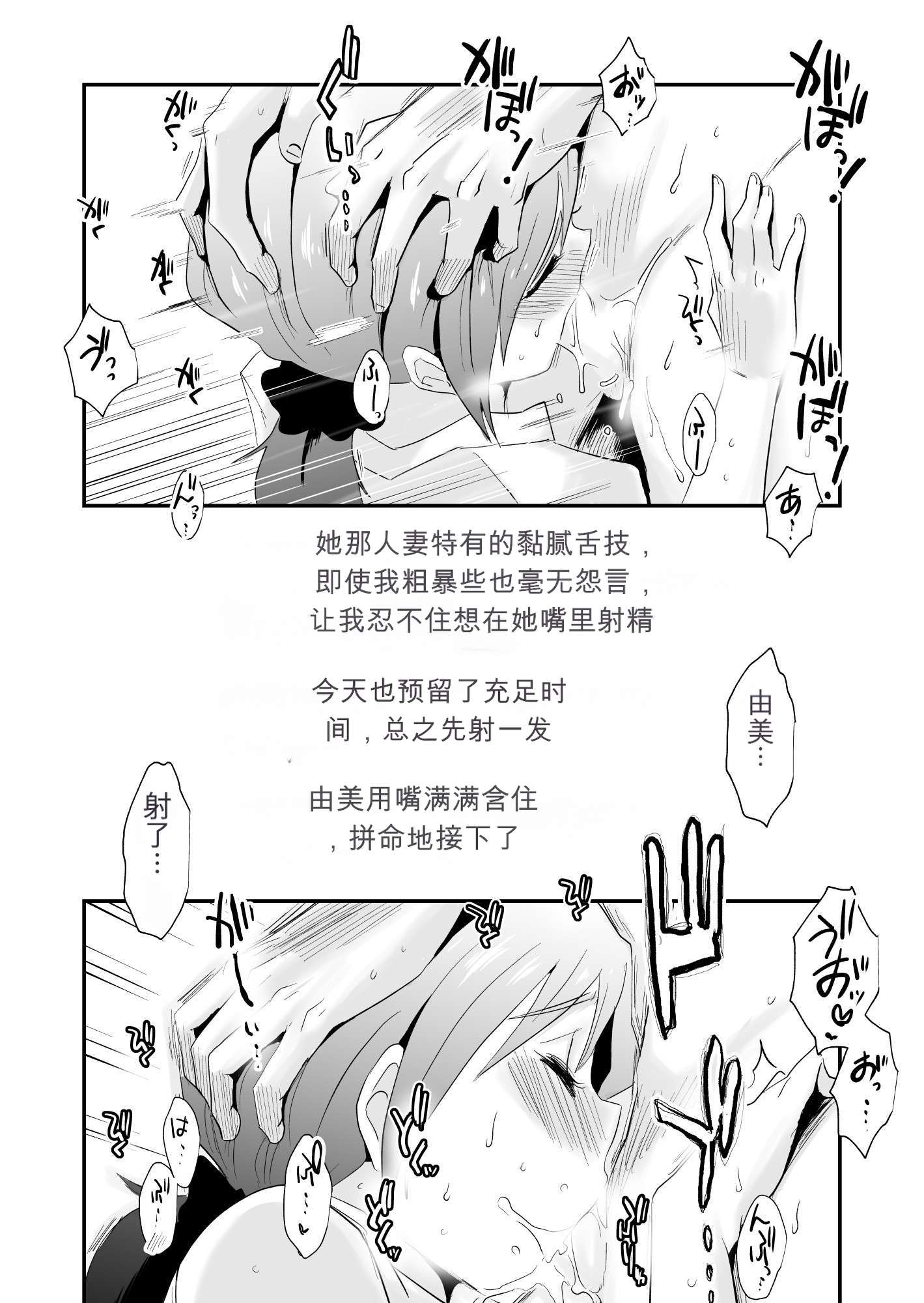 [日本漫画] [はいとく先生] あなたの望み vol.1 ～メール編～ 单本,巨乳大奶,露出,大阴茎#[36P]-23
