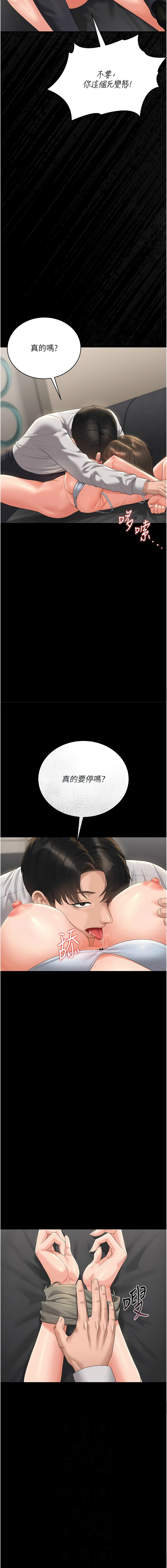 [韩国漫画] 猎艳管理员 剧情,熟女人妻#[20P]-6