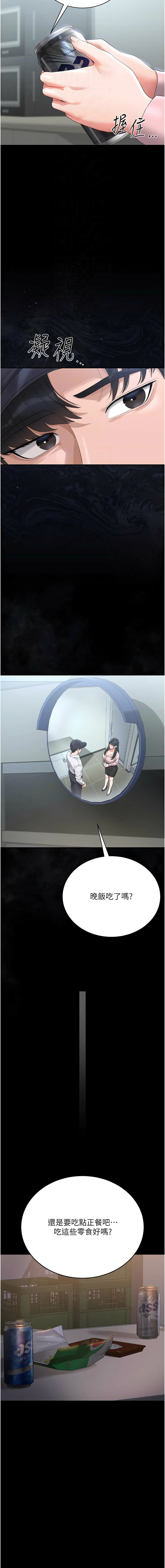 [韩国漫画] 猎艳管理员 剧情,熟女人妻#[19P]-12