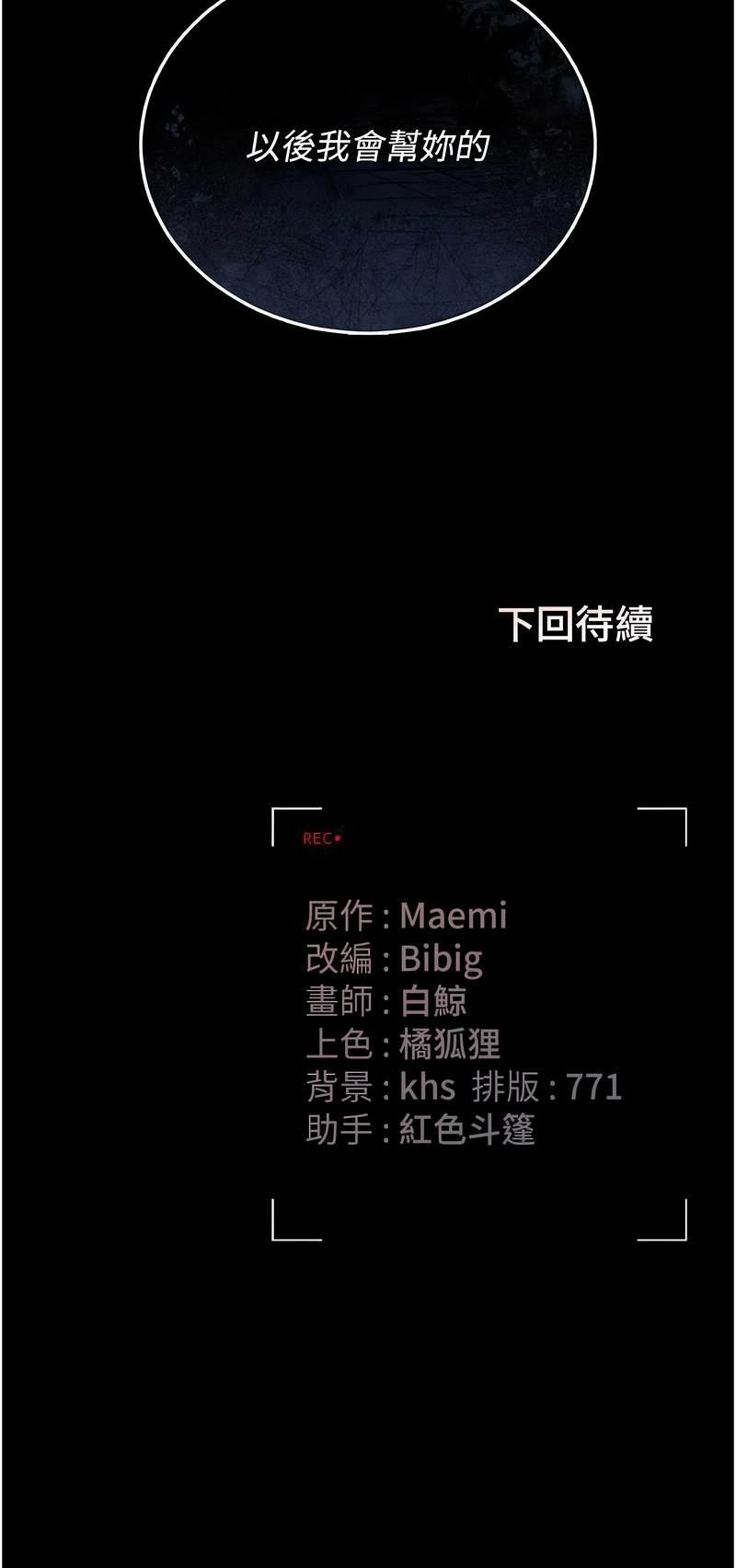 [韩国漫画] 猎艳管理员 剧情,熟女人妻#[19P]-19