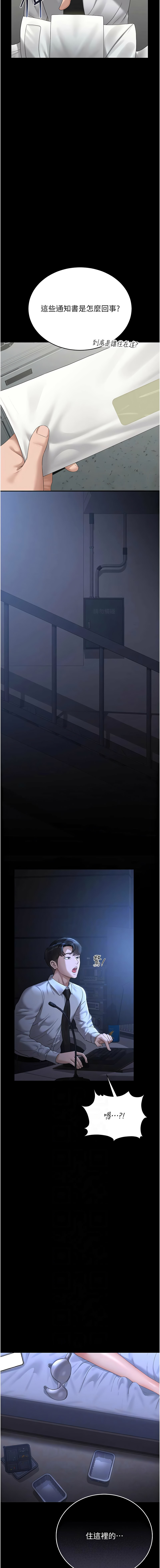 [韩国漫画] 猎艳管理员 剧情,熟女人妻#[19P]-2
