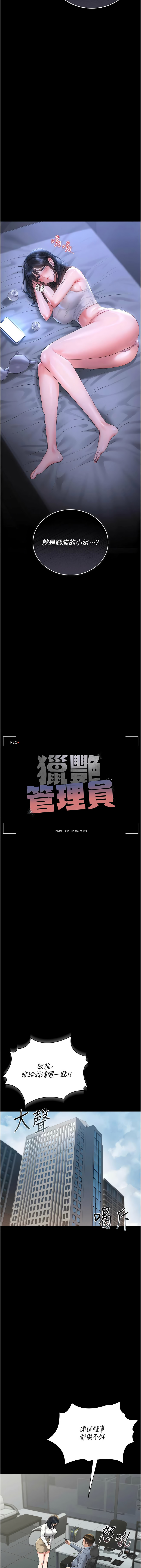 [韩国漫画] 猎艳管理员 剧情,熟女人妻#[19P]-3