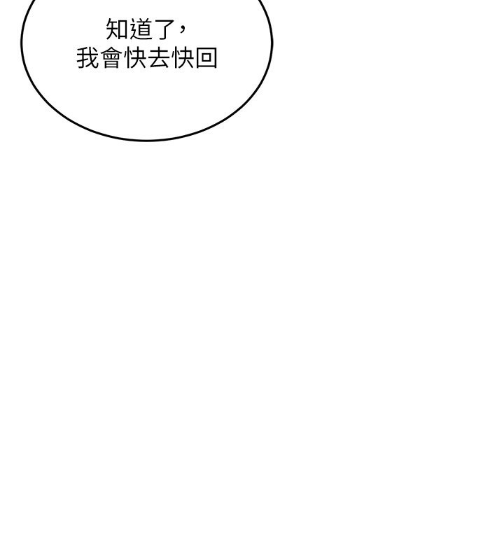 [韩国漫画] 猎艳管理员 剧情,熟女人妻#[282P]-267