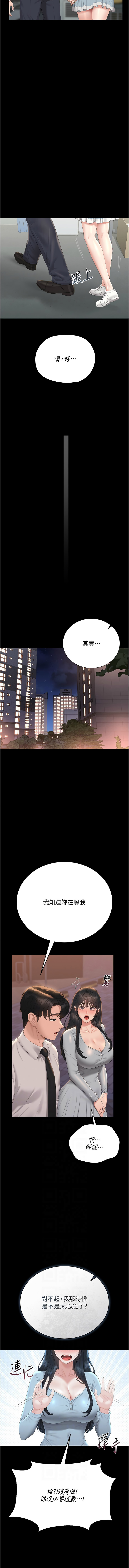 [韩国漫画] 猎艳管理员 剧情,熟女人妻#[18P]-6