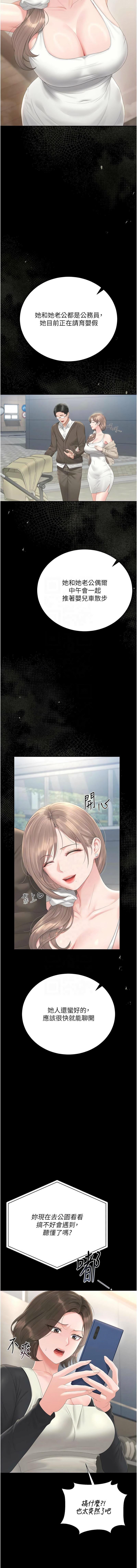 [韩国漫画] 猎艳管理员 剧情,熟女人妻#[19P]-11