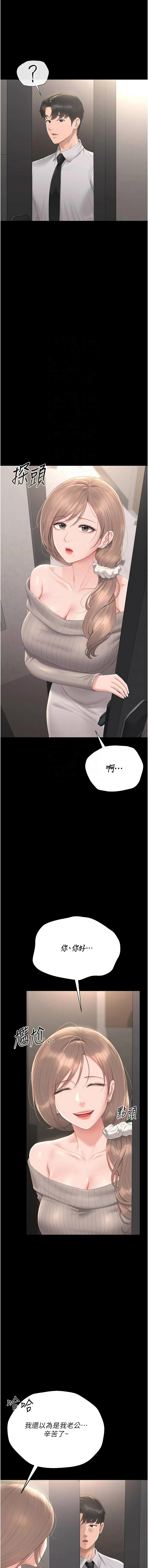 [韩国漫画] 猎艳管理员 剧情,熟女人妻#[19P]-5