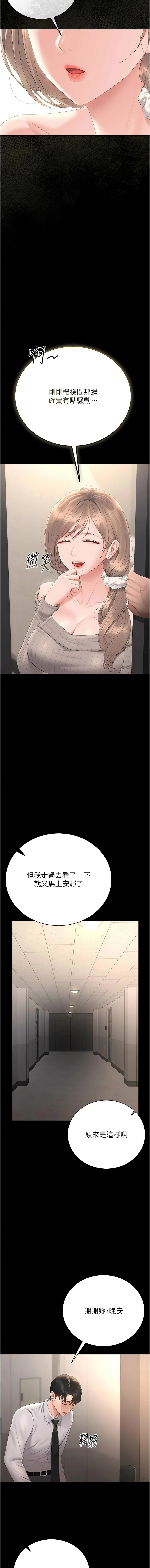 [韩国漫画] 猎艳管理员 剧情,熟女人妻#[19P]-7