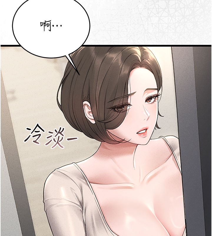 [韩国漫画] 猎艳管理员 剧情,熟女人妻#[277P]-10