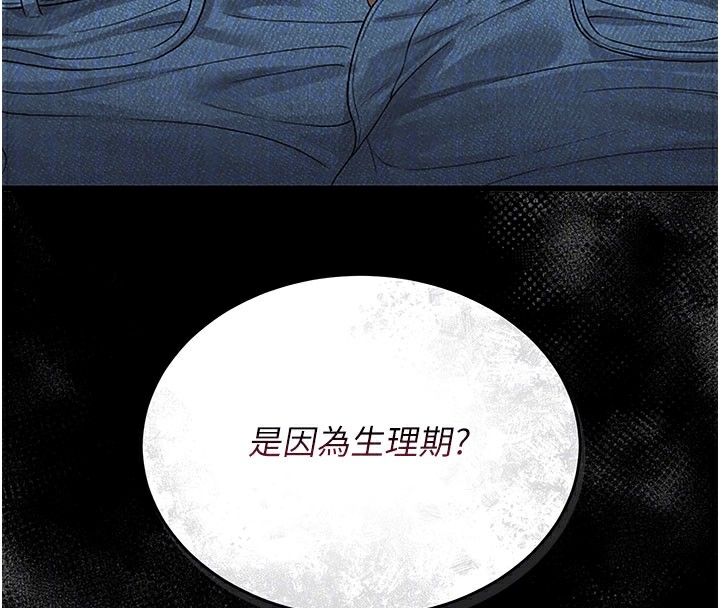 [韩国漫画] 猎艳管理员 剧情,熟女人妻#[277P]-113