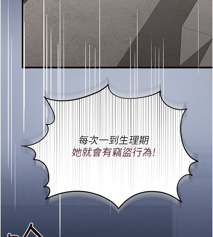 [韩国漫画] 猎艳管理员 剧情,熟女人妻#[277P]-122