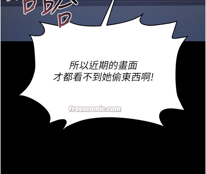 [韩国漫画] 猎艳管理员 剧情,熟女人妻#[277P]-125