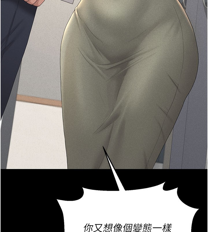 [韩国漫画] 猎艳管理员 剧情,熟女人妻#[277P]-134