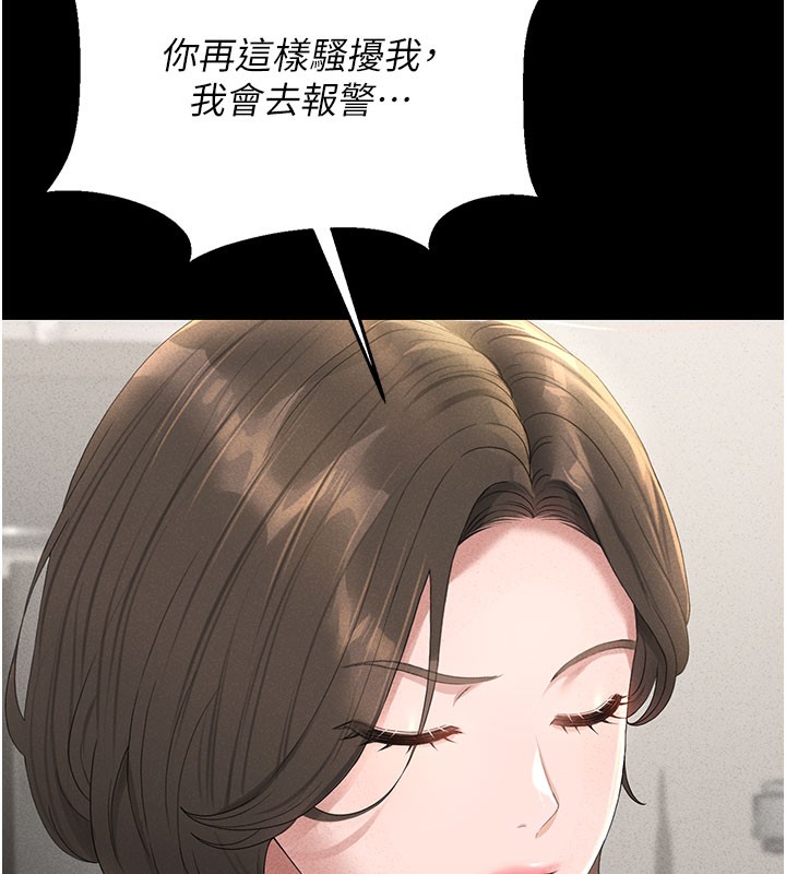 [韩国漫画] 猎艳管理员 剧情,熟女人妻#[277P]-136