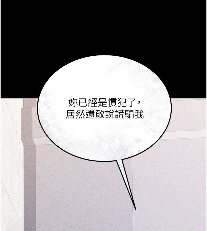 [韩国漫画] 猎艳管理员 剧情,熟女人妻#[277P]-147