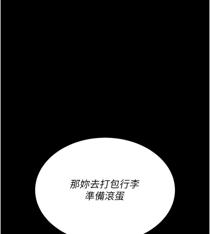 [韩国漫画] 猎艳管理员 剧情,熟女人妻#[277P]-202