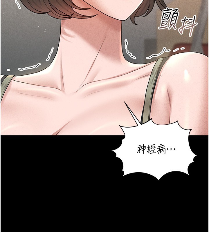 [韩国漫画] 猎艳管理员 剧情,熟女人妻#[277P]-204