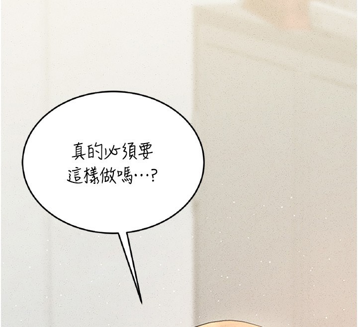 [韩国漫画] 猎艳管理员 剧情,熟女人妻#[277P]-207