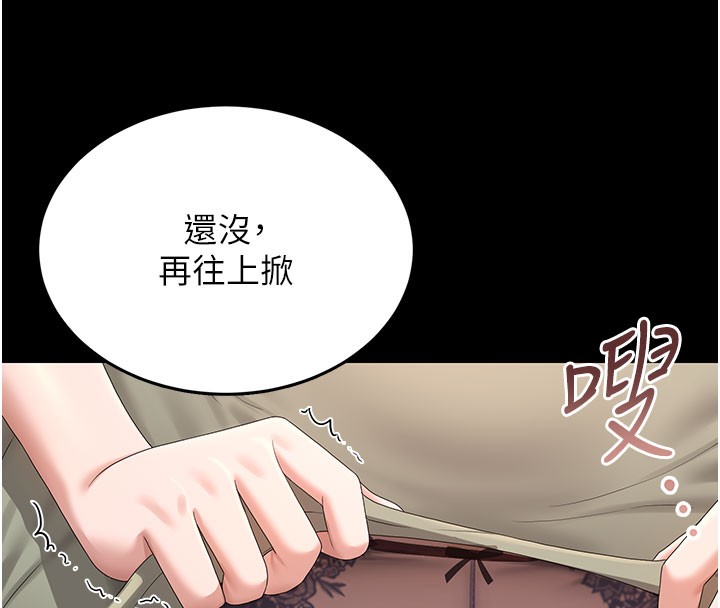 [韩国漫画] 猎艳管理员 剧情,熟女人妻#[277P]-246
