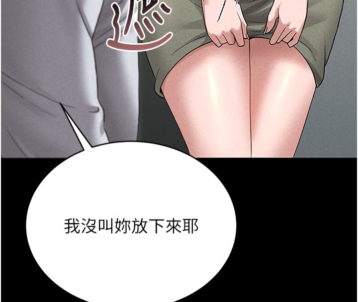 [韩国漫画] 猎艳管理员 剧情,熟女人妻#[277P]-260