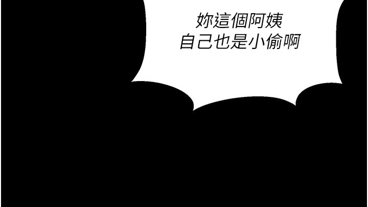 [韩国漫画] 猎艳管理员 剧情,熟女人妻#[277P]-71