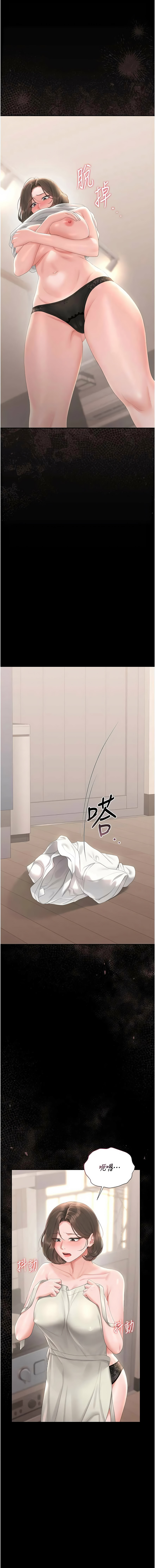 [韩国漫画] 猎艳管理员 剧情,熟女人妻#[18P]-16